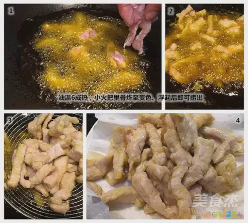 糖醋里脊的做法