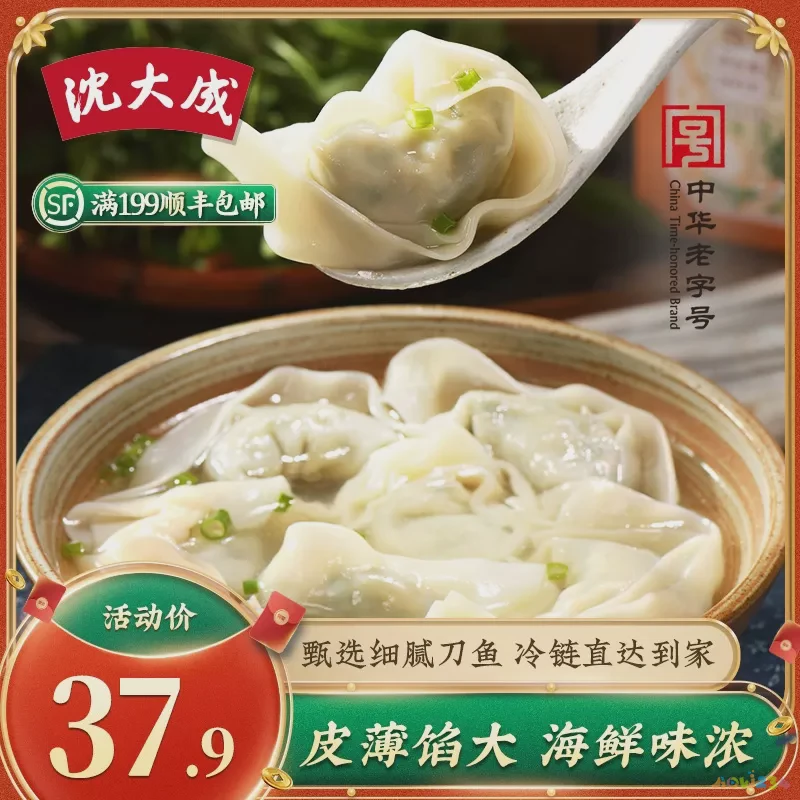 上海冷馄饨酱料怎么做好吃_上海冷馄饨的家常做法_上海冷馄饨哪家好吃