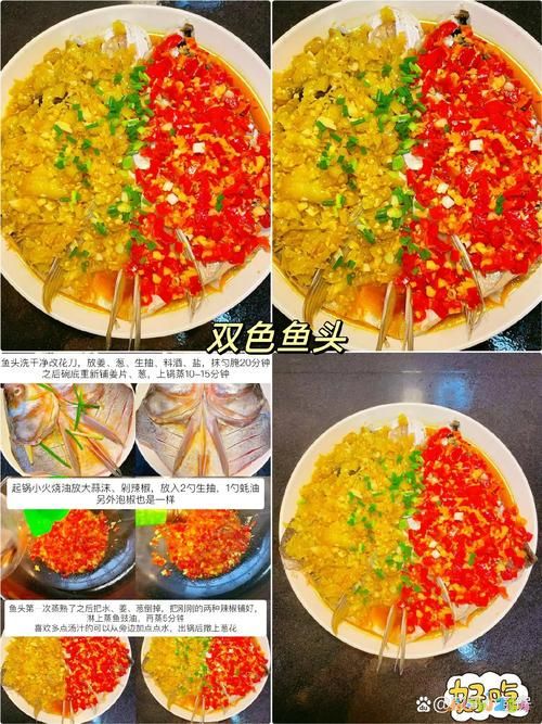 鱼头剁椒鱼头_家常鱼头做法剁椒怎么做_剁椒鱼头的家常做法
