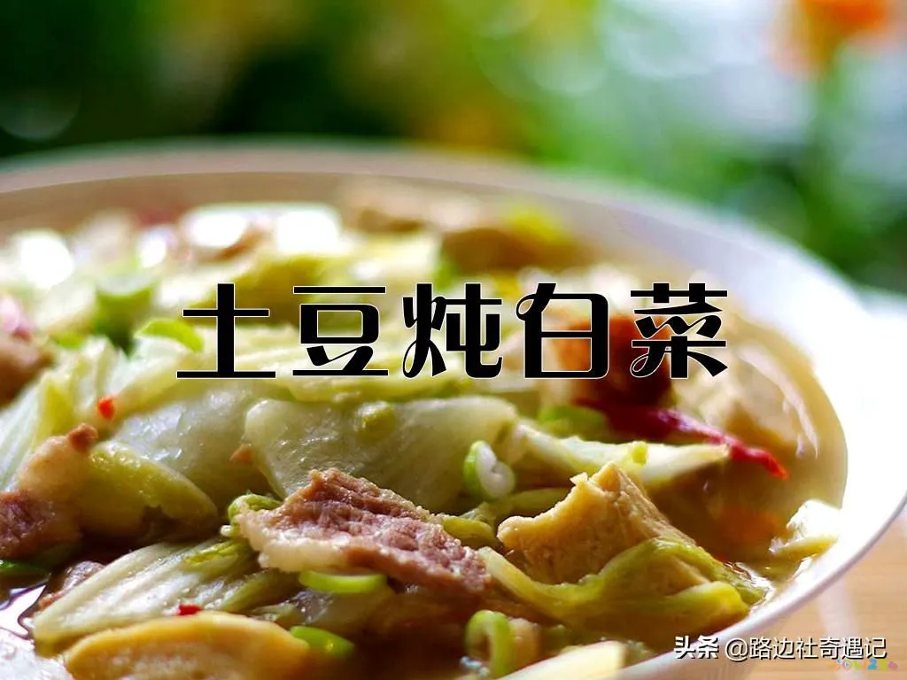 家常炖菜有哪些_家常炖菜_家常炖菜做法大全