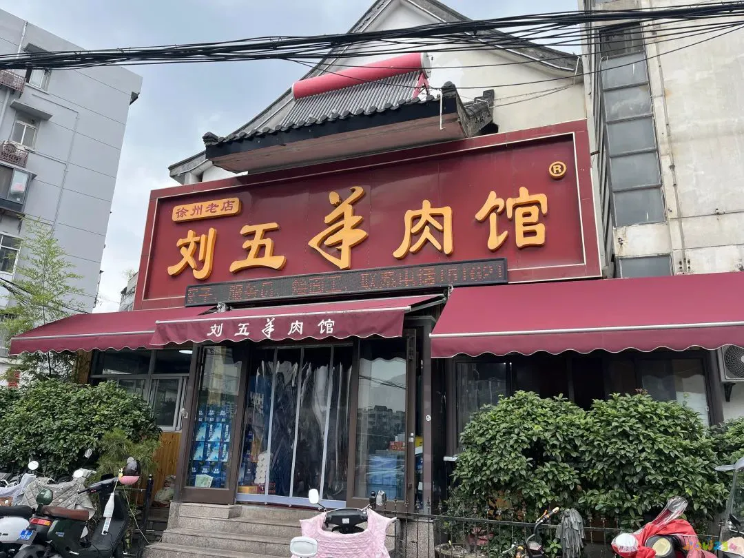 徐州特色家常菜馆_徐州菜做法大全_徐州家常菜