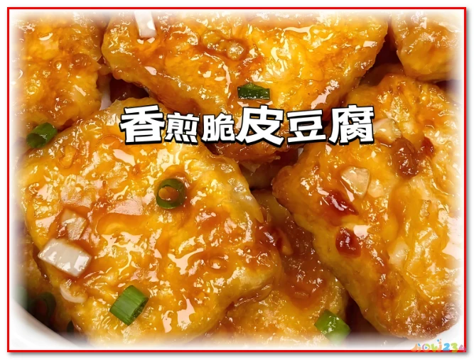 豆腐家常大全凉拌做法视频_凉拌豆腐的做法大全家常_豆腐的做法大全凉拌