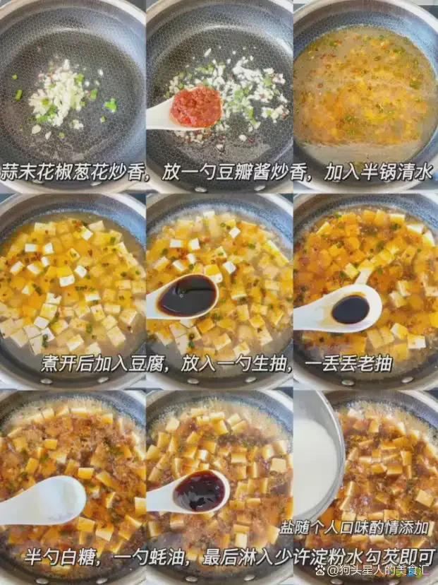 豆腐家常菜_豆腐家常做法_家常豆腐