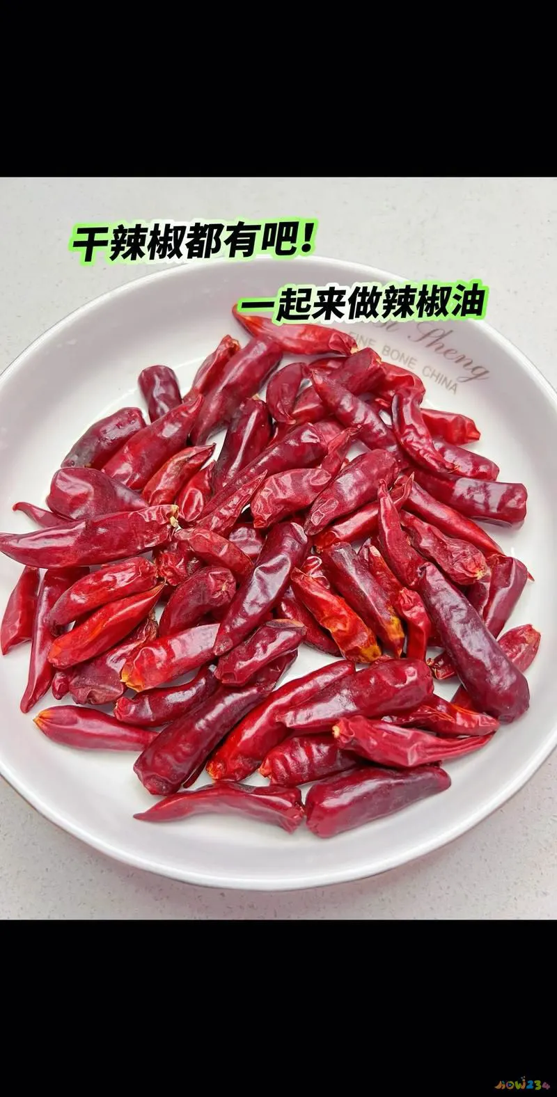 学做油辣椒_辣椒油的家常做法_辣椒的油的做法