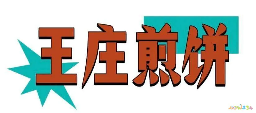 菜丸子的家常做法炸丸子_家常美食07名师快手私房菜_家常大菜