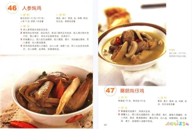 汤类菜谱大全(一周健康养生汤,暖身暖胃,营养健康,天天不重样果断收藏)(图12)