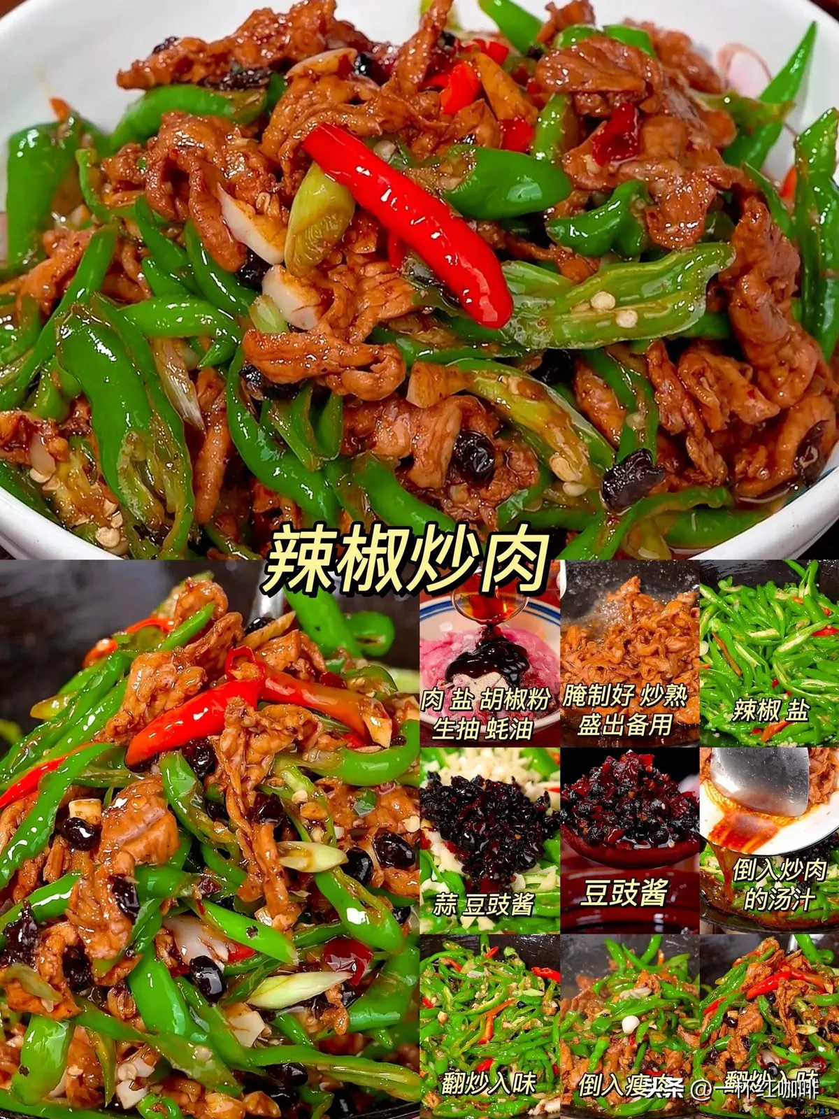 湘家常菜谱菜做法图片_湘菜谱家常菜做法_湘家常菜谱菜做法大全