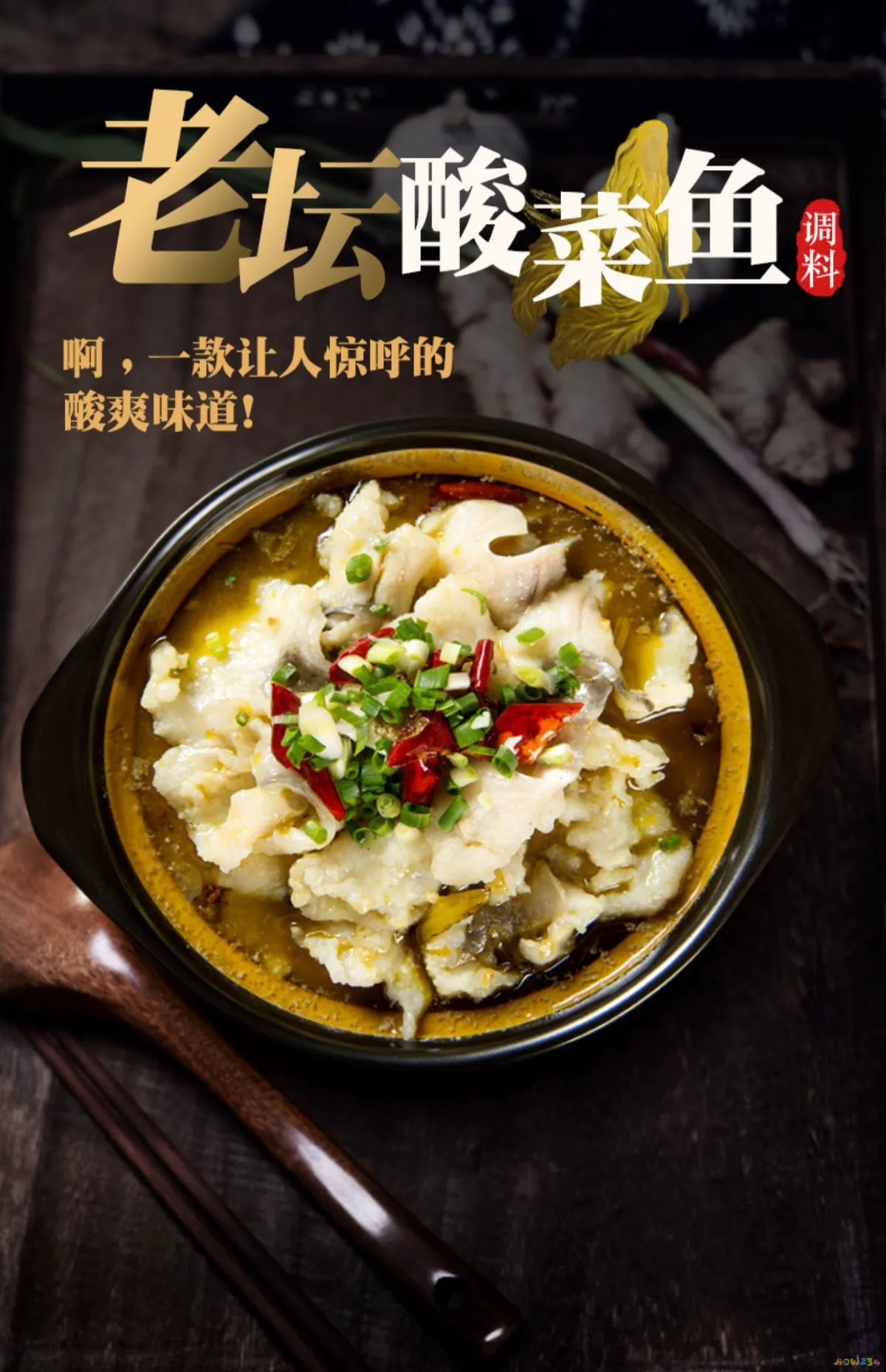 家常黑鱼汤的做法_清汤酸菜乌鱼汤的做法_酸菜鱼汤的家常做法