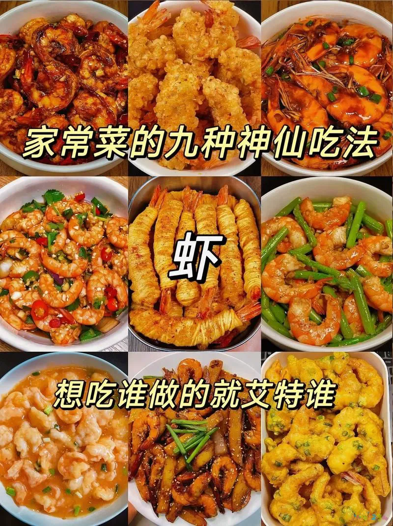 红烧大虾的家常做法_家常红烧大虾做法视频_家常红烧大虾做法窍门