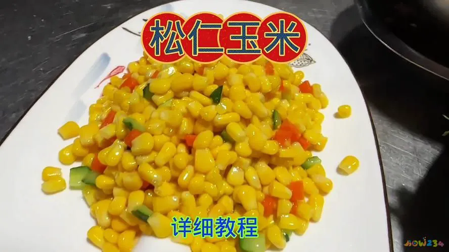 玉米的家常菜_菜谱家常菜做法玉米_玉米家常菜谱菜做法窍门