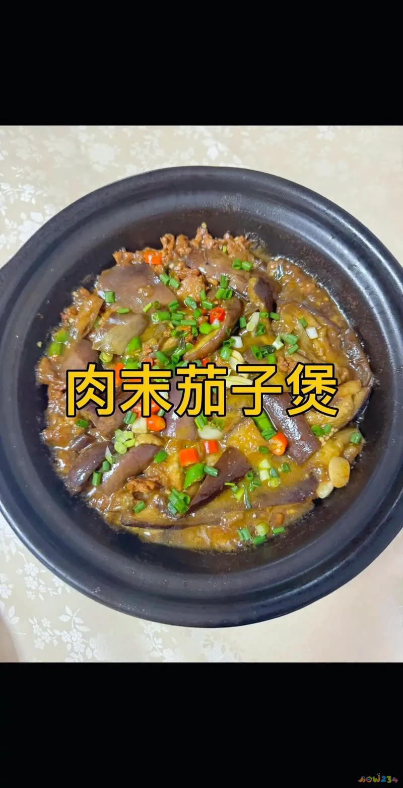 茄子肉丝怎么做好吃_肉丝茄子的家常做法_茄子鲊炒肉丝的家常做法
