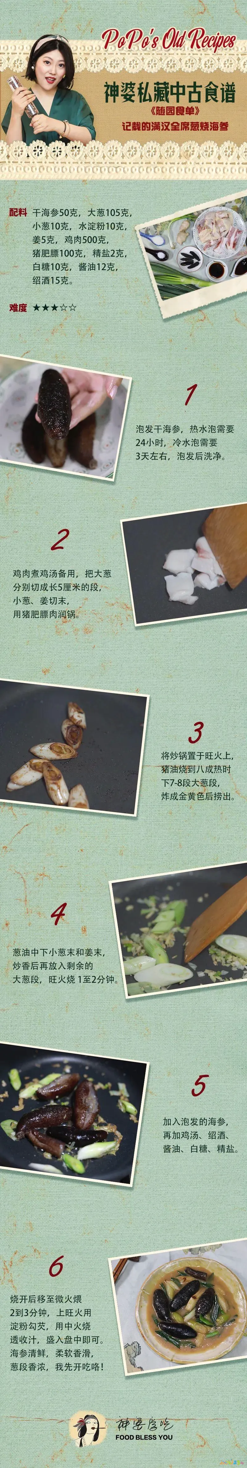 梅花参做法大全_梅花参怎么做才好吃_梅花参的家常做法