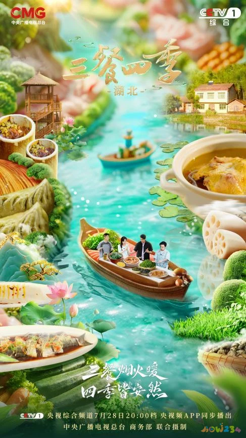 舌尖上的中国家常味道_舌尖上的中国 家常_舌尖上的中国家常菜谱