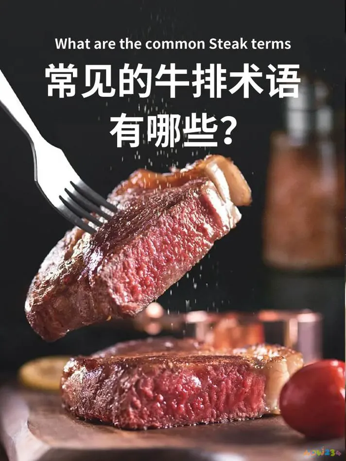 煎牛排家常做法步骤_煎牛排的家常做法_在家怎么煎牛排家常做法