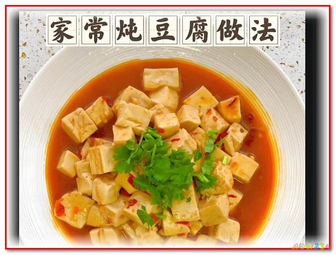 豆腐的做法大全凉拌_豆腐家常大全凉拌做法视频_凉拌豆腐的做法大全家常