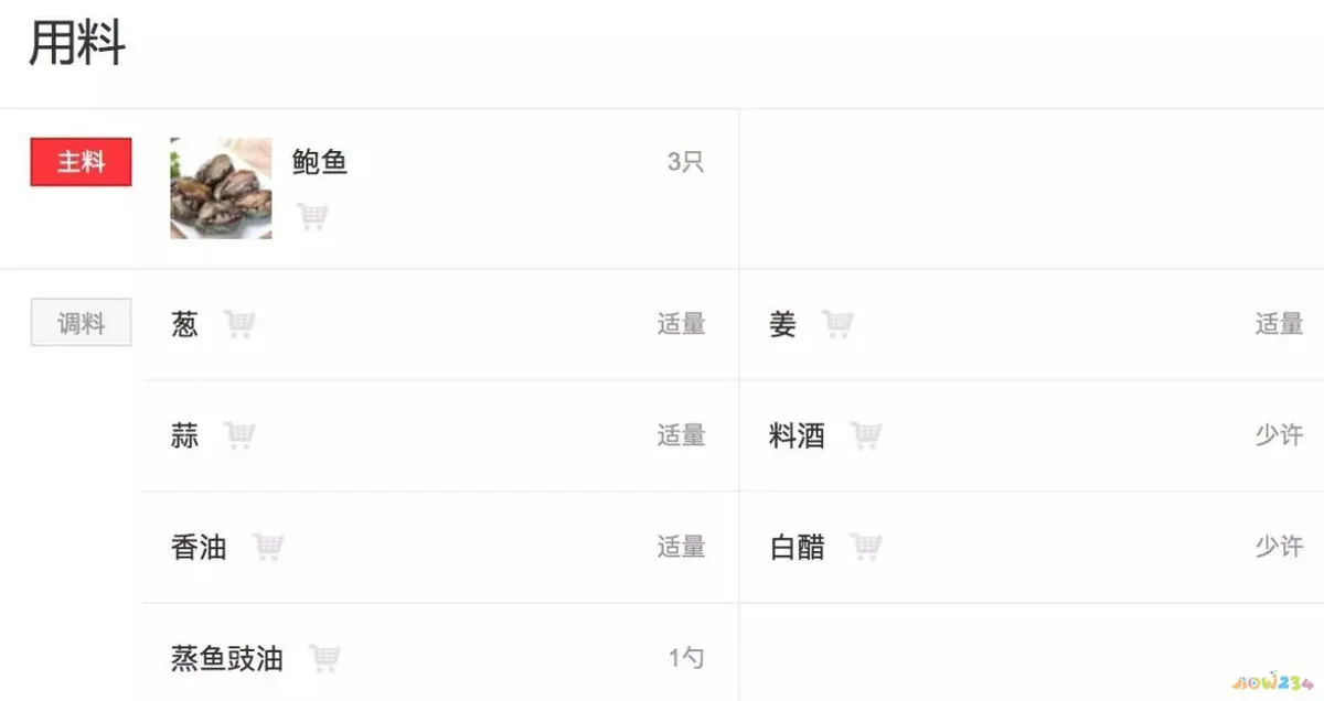 家常黄瓜烧鳝鱼_黄焖鳝鱼的家常做法_鳝鱼的家常做法