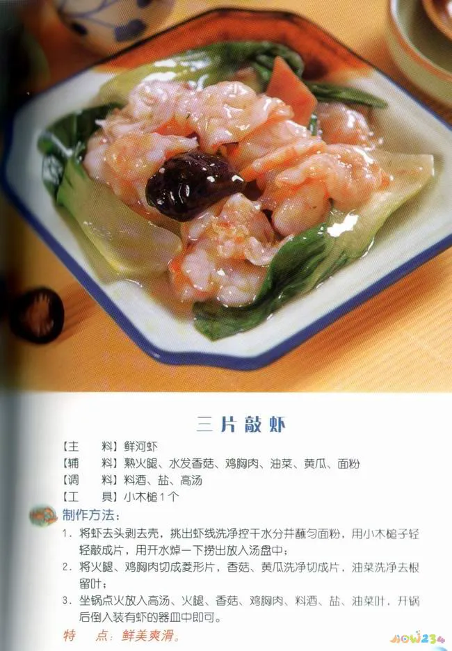 四川牙菜梅菜扣肉的家常做法_菜丸子的家常做法炸丸子_十大家常菜