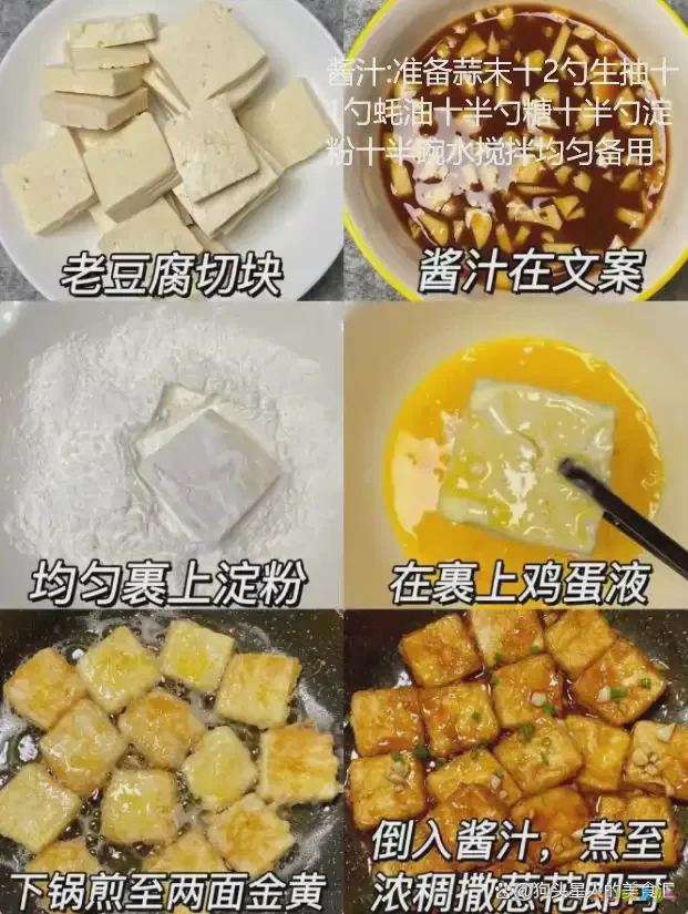 豆腐家常做法_家常豆腐_豆腐家常菜