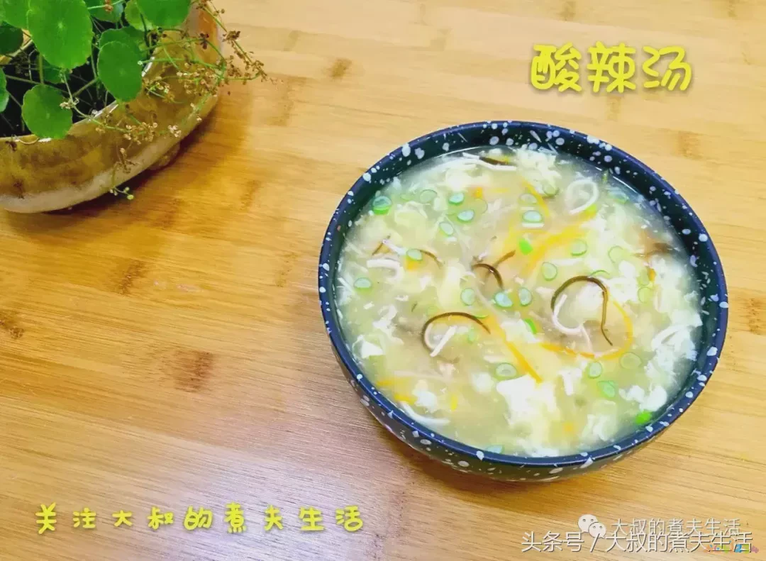 家常汤羹的做法_家常汤羹做法大全_家常汤羹做法视频