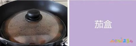 煎茄盒的做法步骤7