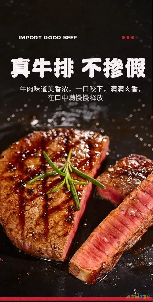 煎牛排家常做法步骤_煎牛排的家常做法_在家怎么煎牛排家常做法