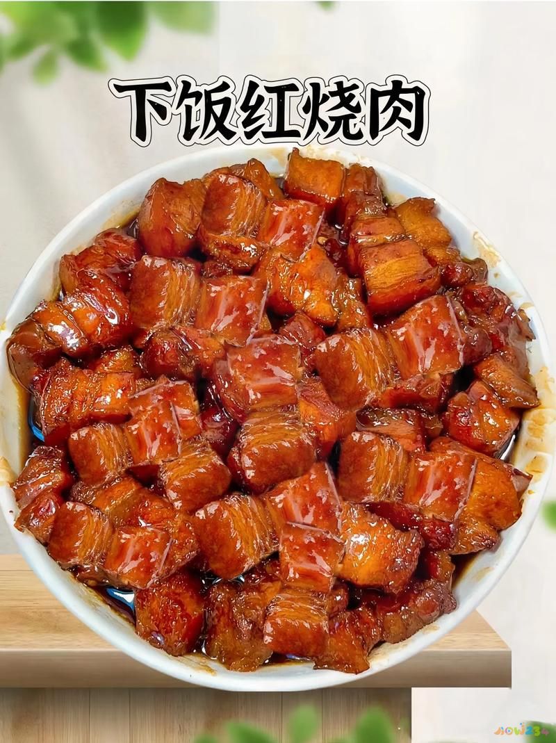 家常红烧肉做法教程_红烧肉的家常做法_家常红烧肉做法排行榜第一名