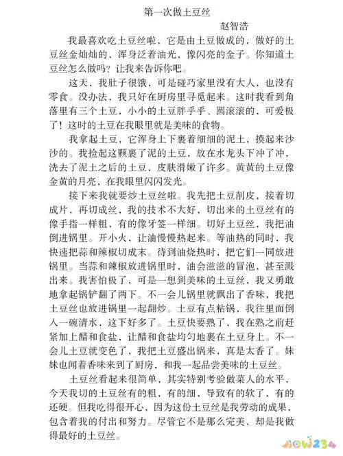 如何形容家常菜_形容家常菜好吃_形容家常菜