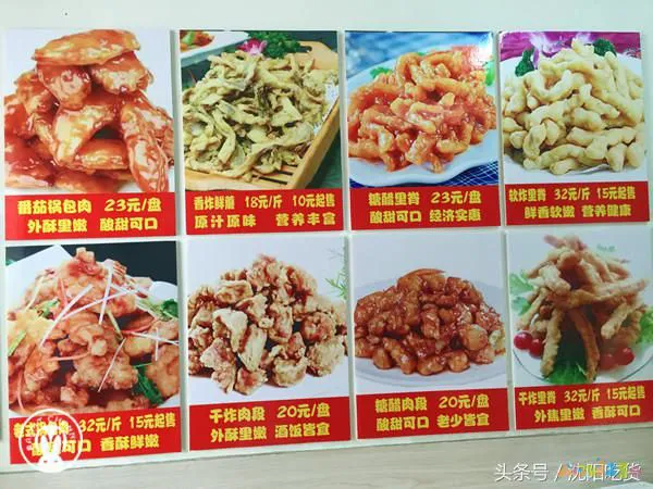 卖走份货遇到的问题_软炸鲜蘑的家常做法_东北正宗锅包肉图片