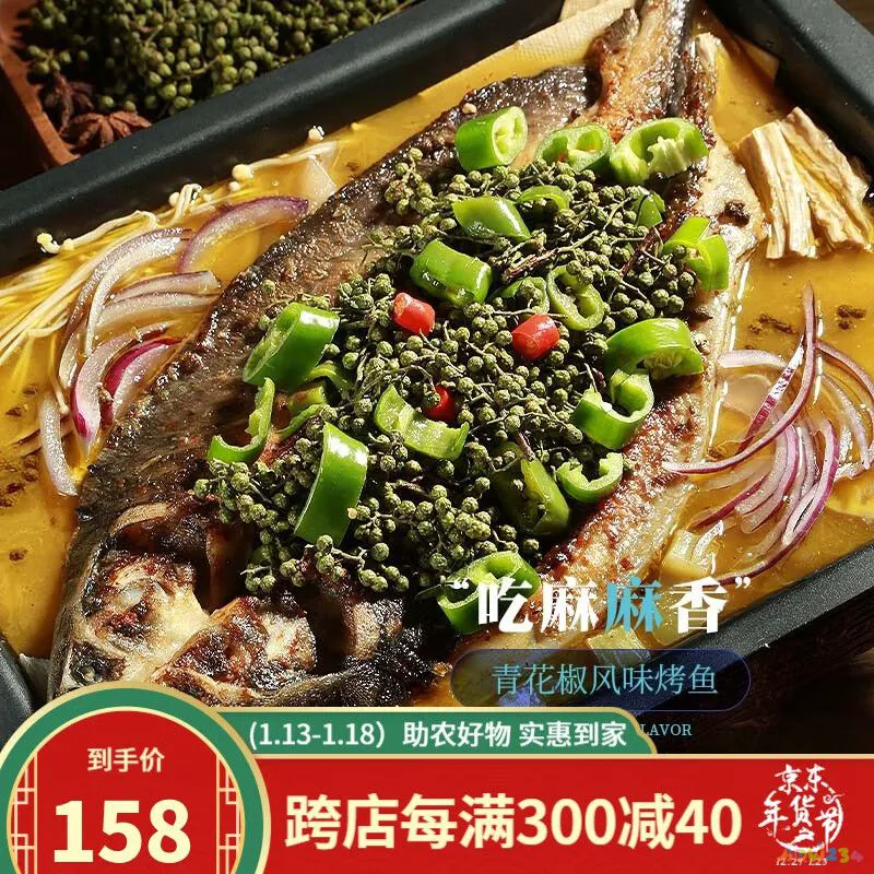 烤鱼家常味_味妙烤鱼吧是什么鱼_青岛味源三国烤鱼
