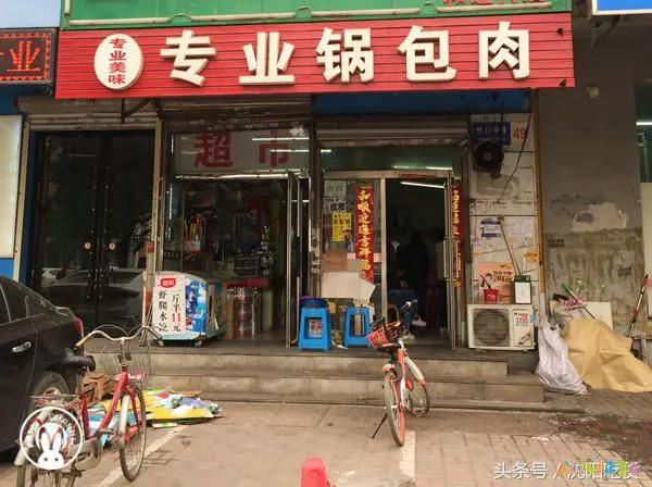 卖走份货遇到的问题_东北正宗锅包肉图片_软炸鲜蘑的家常做法