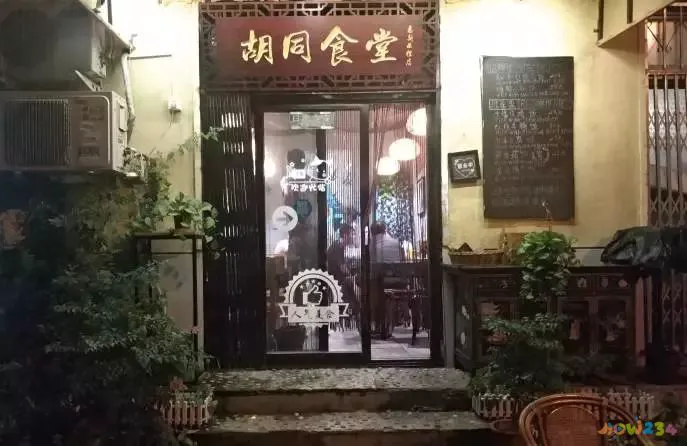 老北京家常菜馆_老北京家常菜订餐电话_老北京家常菜饭店