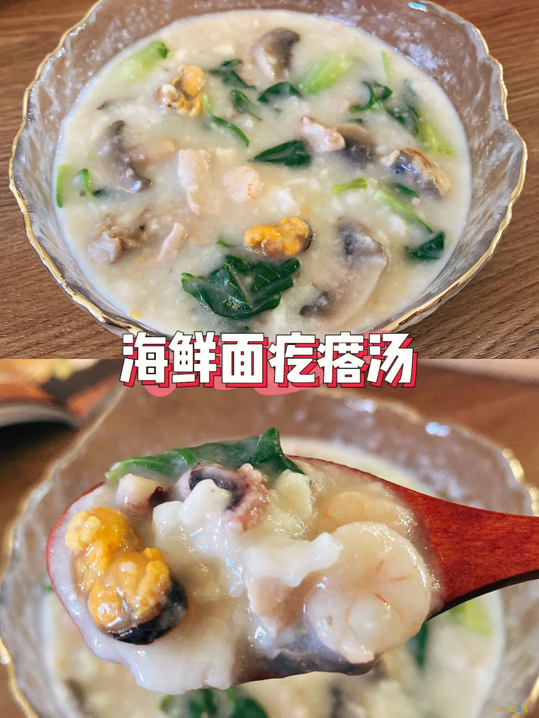 海鲜家常疙瘩汤做法窍门_海鲜疙瘩汤做法视频_海鲜疙瘩汤的家常做法