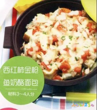 塔吉锅西红柿金枪鱼奶酪面包