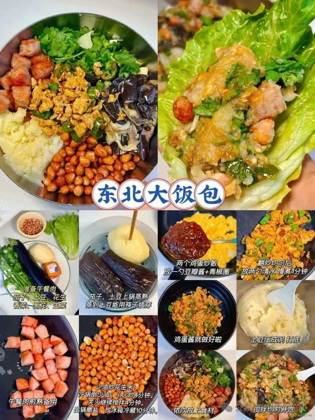 老东北美食香辣肉丝_东北香辣肉丝的家常做法_东北香辣肉丝的家常做法大全