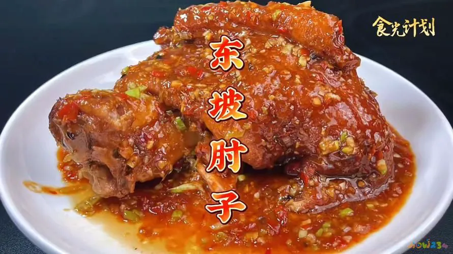 肘子的家常做法简单好吃_肘子的家常做法_最简单的肘子做法大全