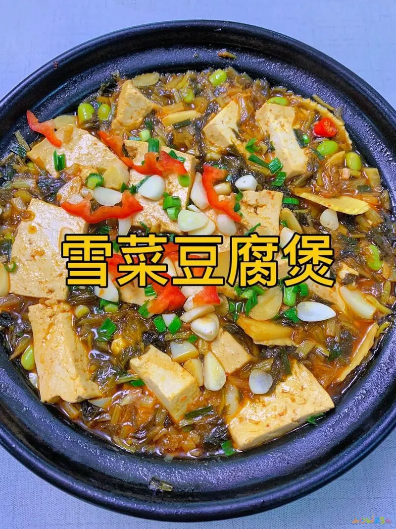 家常豆腐_豆腐家常菜_豆腐家常做法怎么做好吃