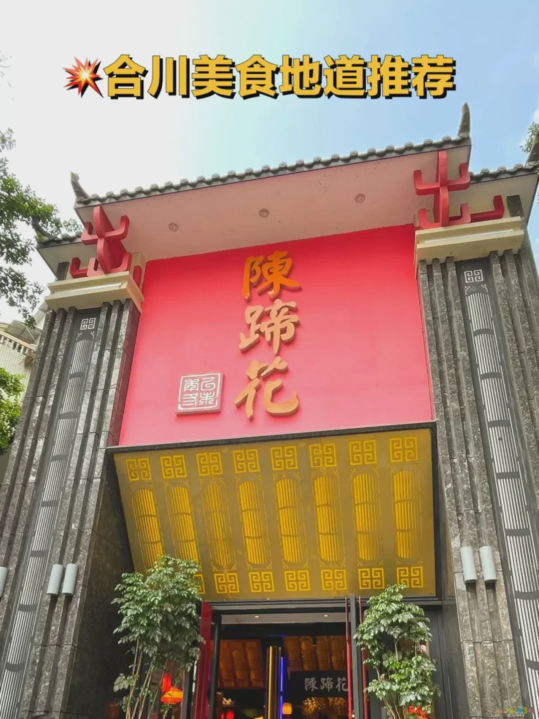 年糕烧板鸭的做法大全窍门_年糕烧鸭制作方法_板鸭烧年糕家常做法