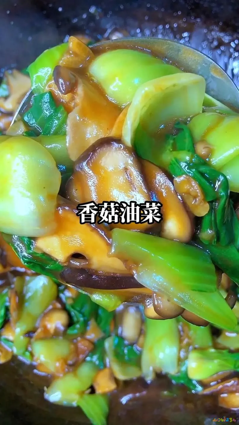 家常香菇油菜做法_香菇油菜家常做法简单_香菇油菜家常做法大全