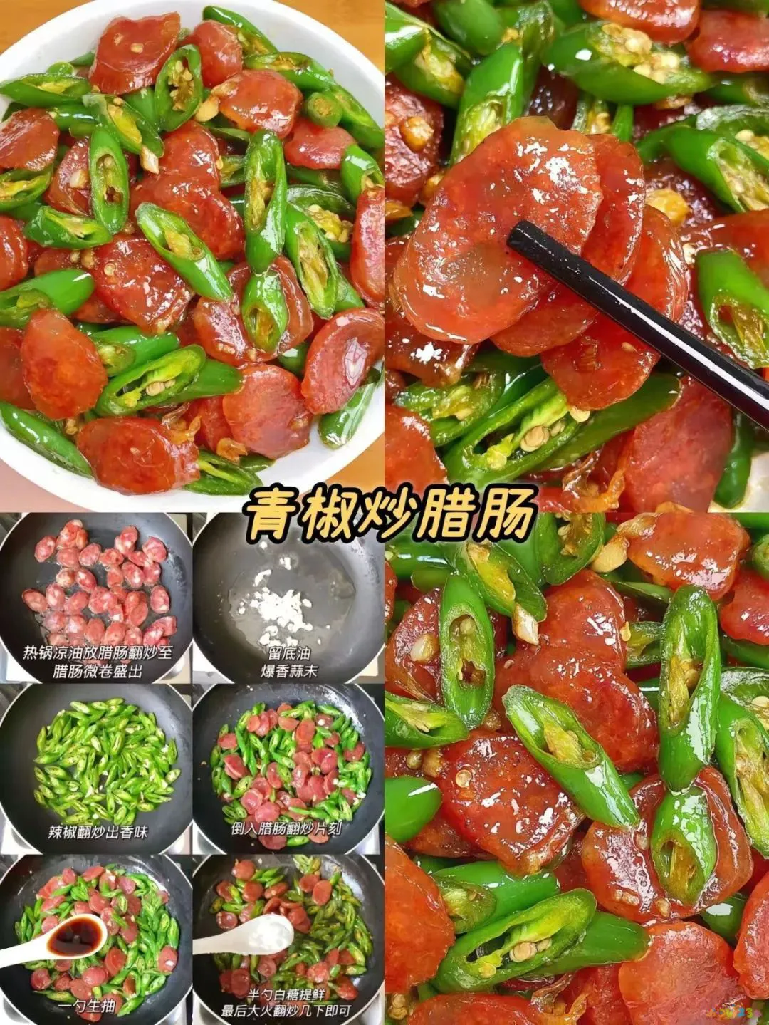 教我做家常菜_家常菜做法讲解_做家常菜教程