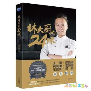 胡萝卜蒸菜花的做法大全家常做法大全_食谱大全及做法 家常_家常凉菜做法大全图片 食谱