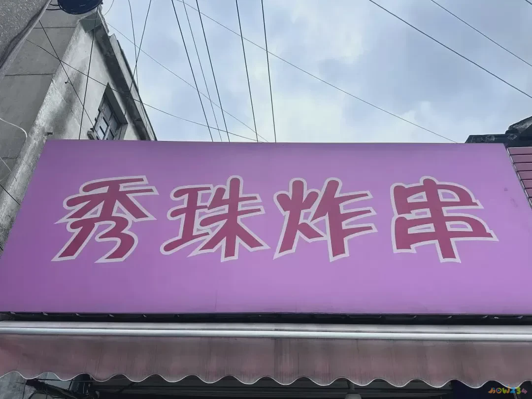 正宗馄饨馅视频教程_家常馄饨馅的做法_馄饨馅儿的做法视频