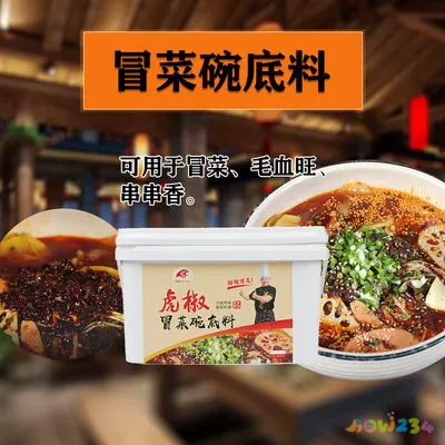 四川家常冒菜的做法_四川家常冒菜的做法_四川冒菜的做法