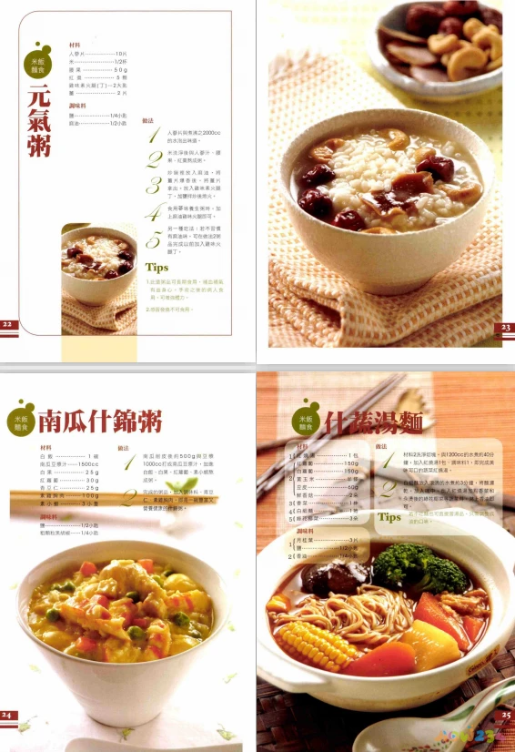 80个家常素菜_家常素菜100道菜做法大全_家常素菜100道