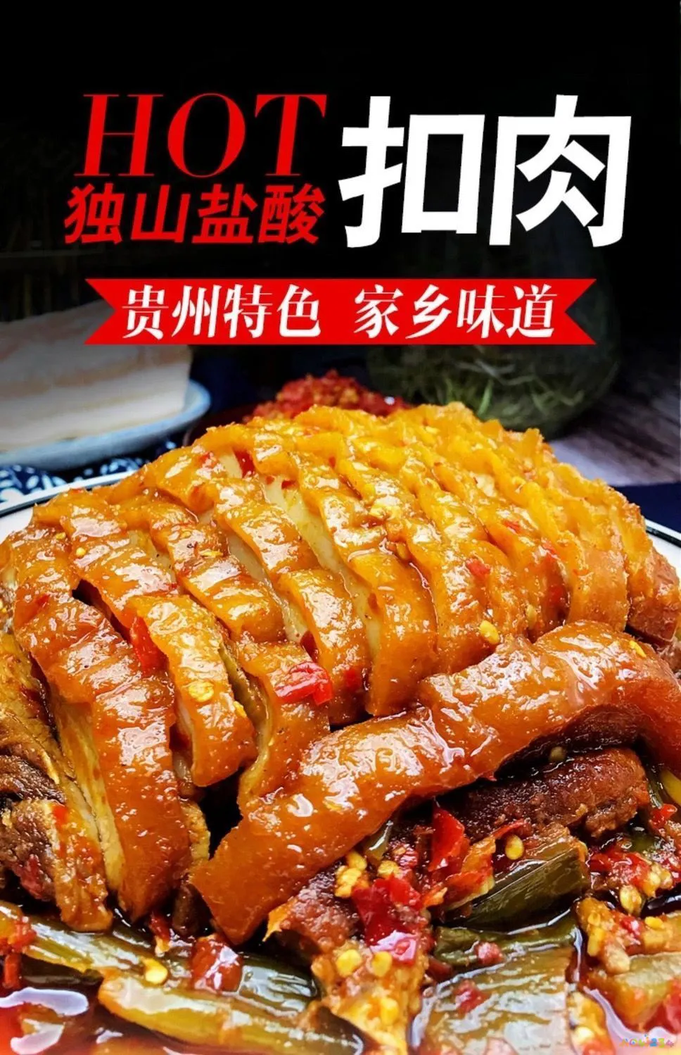 家常扣肉_家常扣肉的做法步骤_家常扣肉最简单的做法广西扣