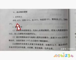 茄盒大全的做法 步骤3