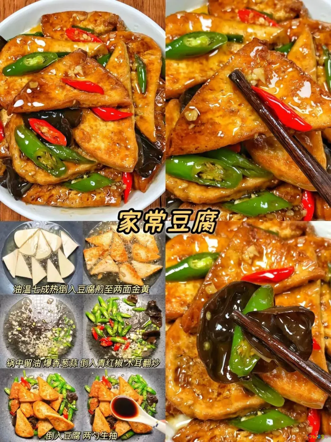 做家常菜教程_家常菜做法讲解_教我做家常菜