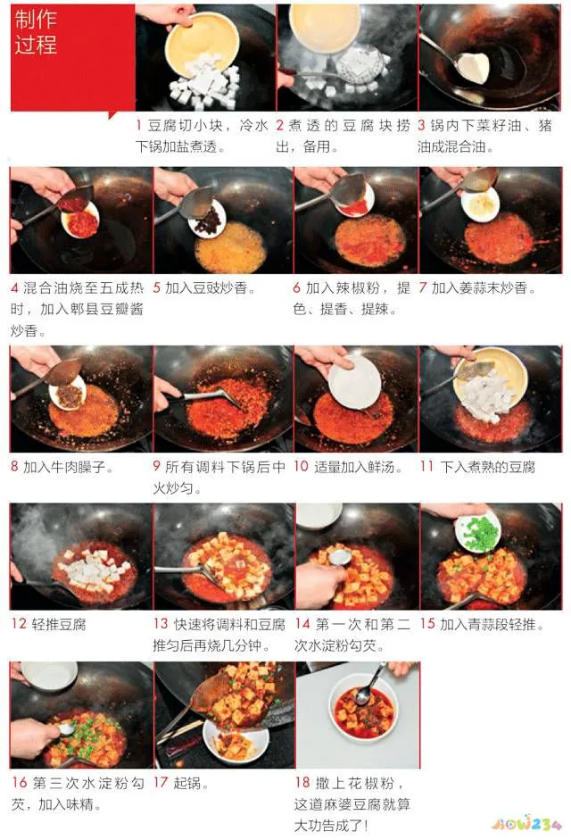 小四川家常菜_四川小菜的做法大全窍门_四川家常小菜有哪些