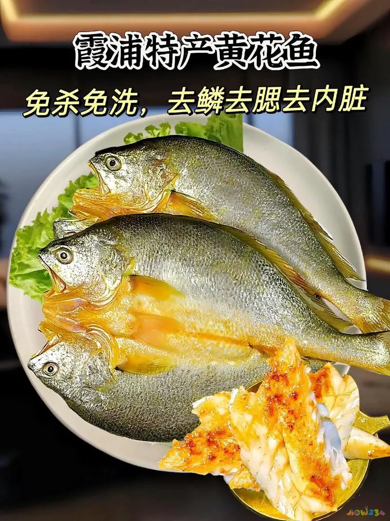 家常做法黄花鱼怎么做_家常黄花鱼的做法_怎样做家常黄花鱼