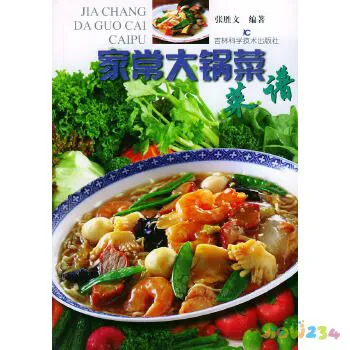 家常凉菜做法大全图片 食谱_食谱大全及做法 家常_胡萝卜蒸菜花的做法大全家常做法大全