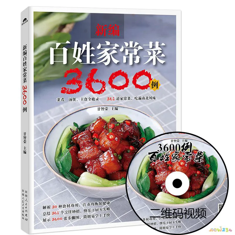 家常菜谱下载_家常炒菜菜谱_家常健康菜谱1388例